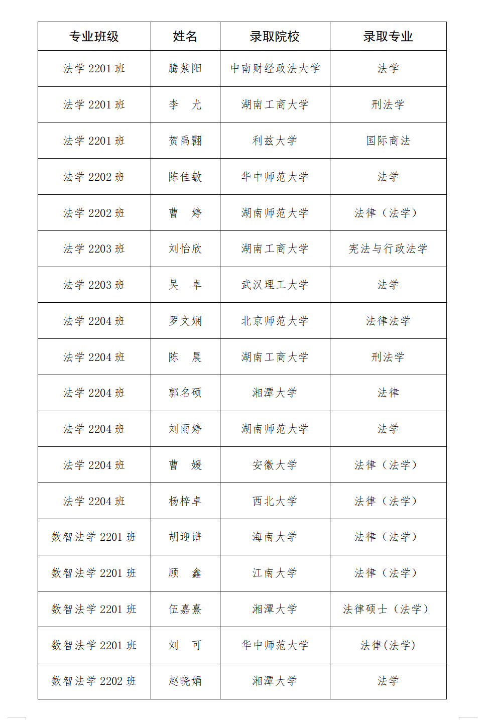 屏幕截图 2026-06-10 162401