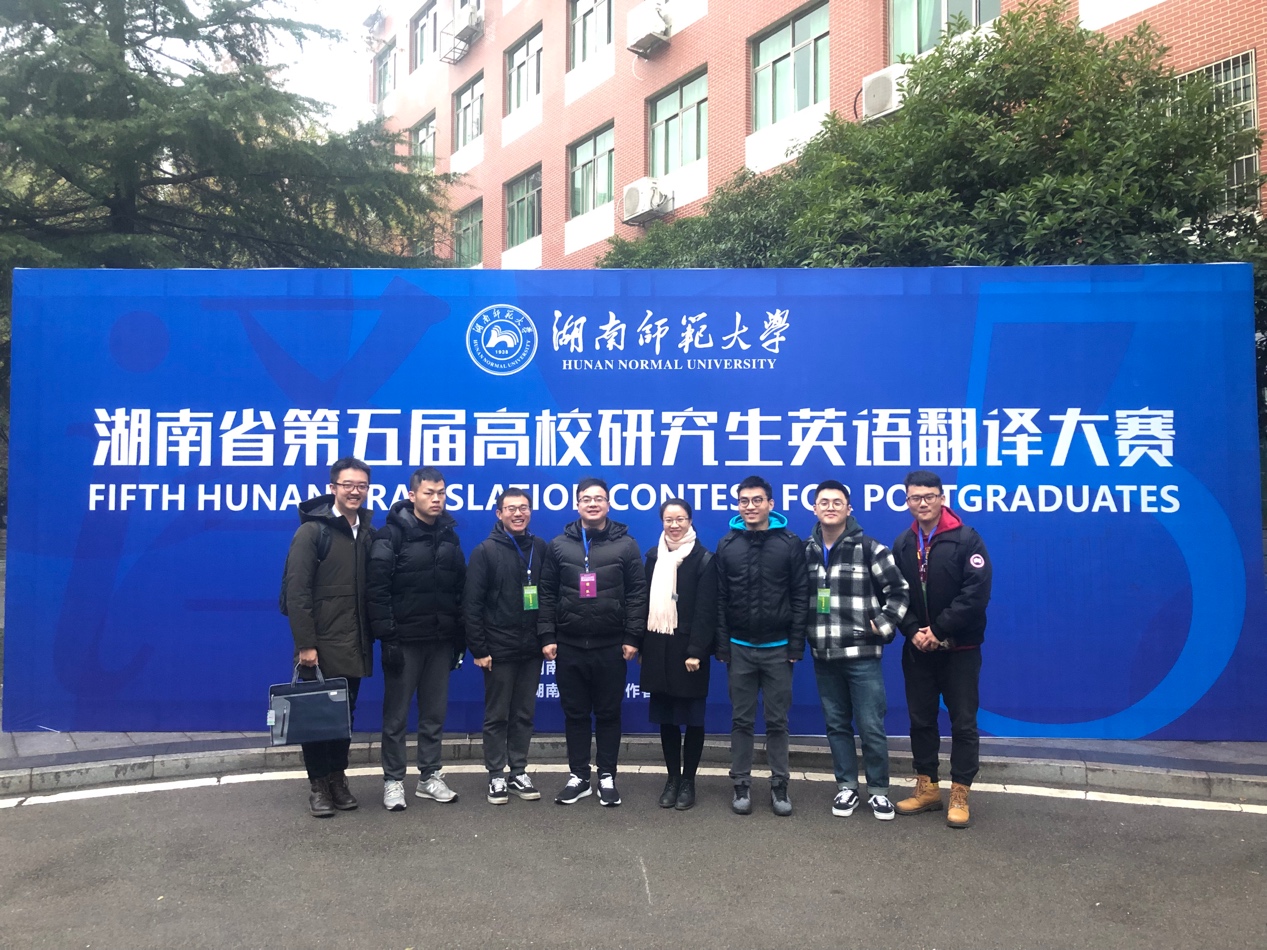 我院研究生王睿智同学喜获湖南省第五届高校研究生英语翻译大赛三等奖1