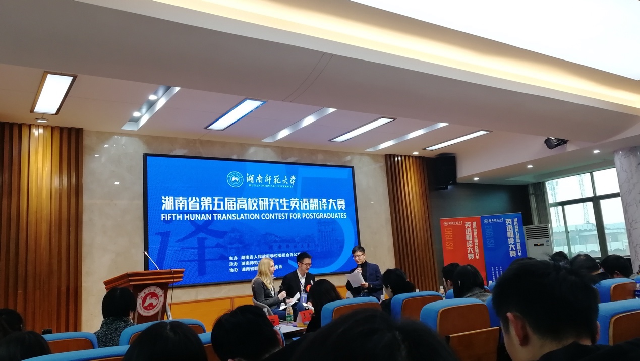 我院研究生王睿智同学喜获湖南省第五届高校研究生英语翻译大赛三等奖2