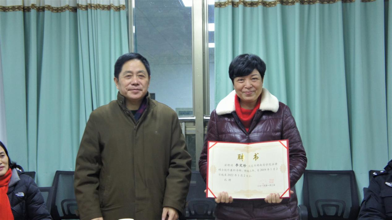 聘请校外兼职导师