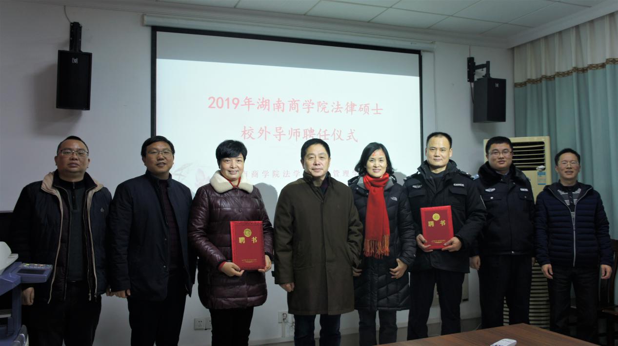 聘请校外兼职导师3