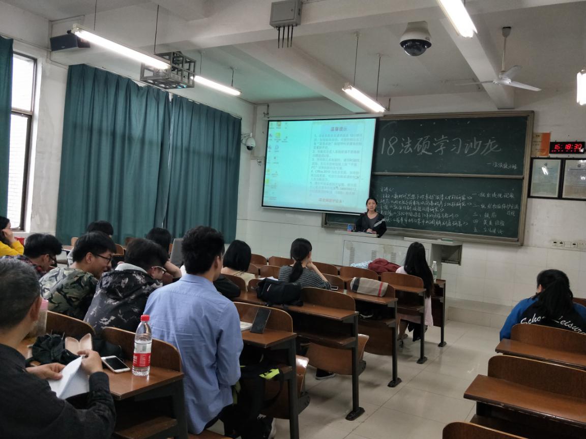 法学与公共管理学院举办法律硕士“学术沙龙”活动.jpg