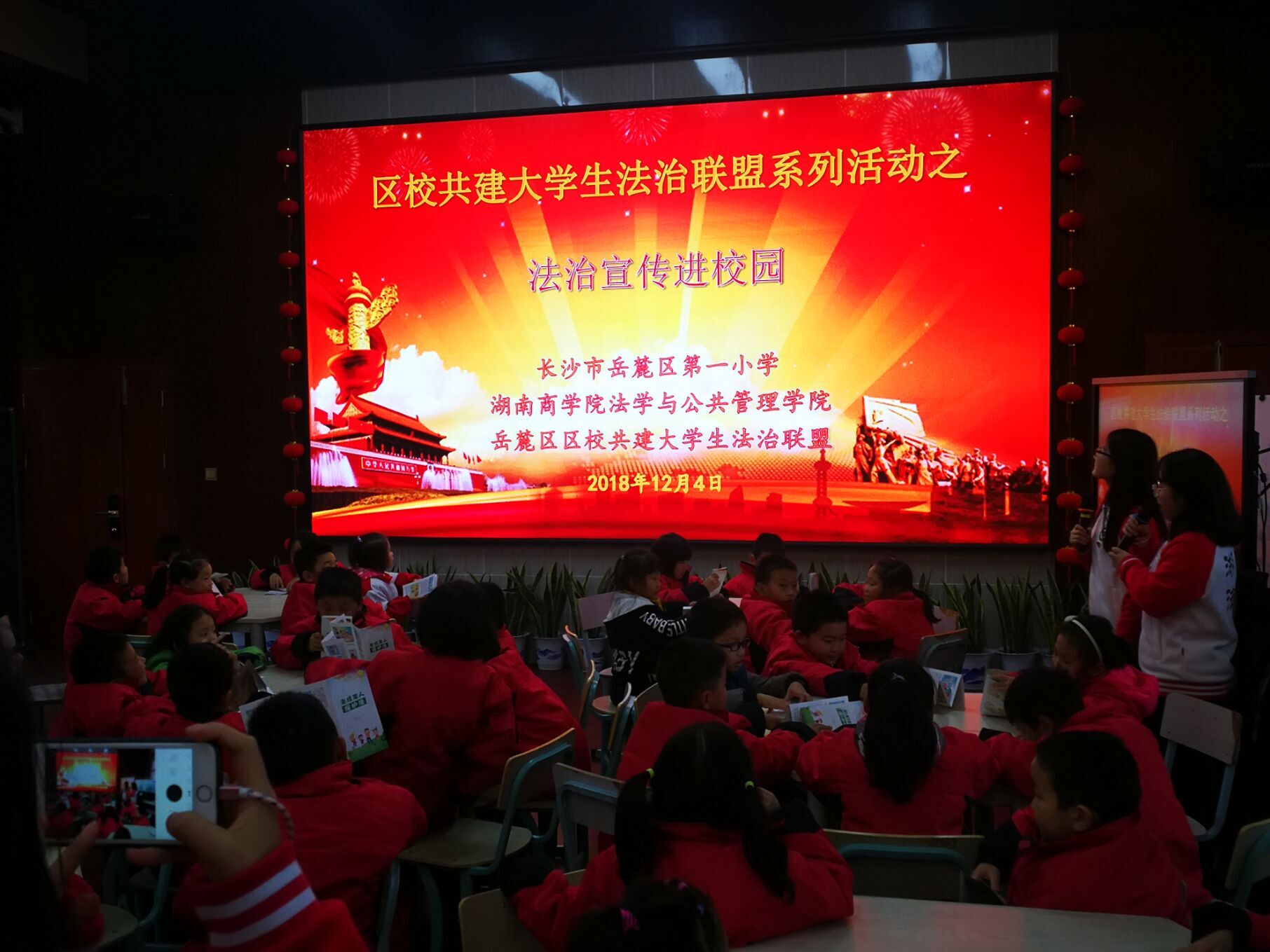 法治宣传进校园1