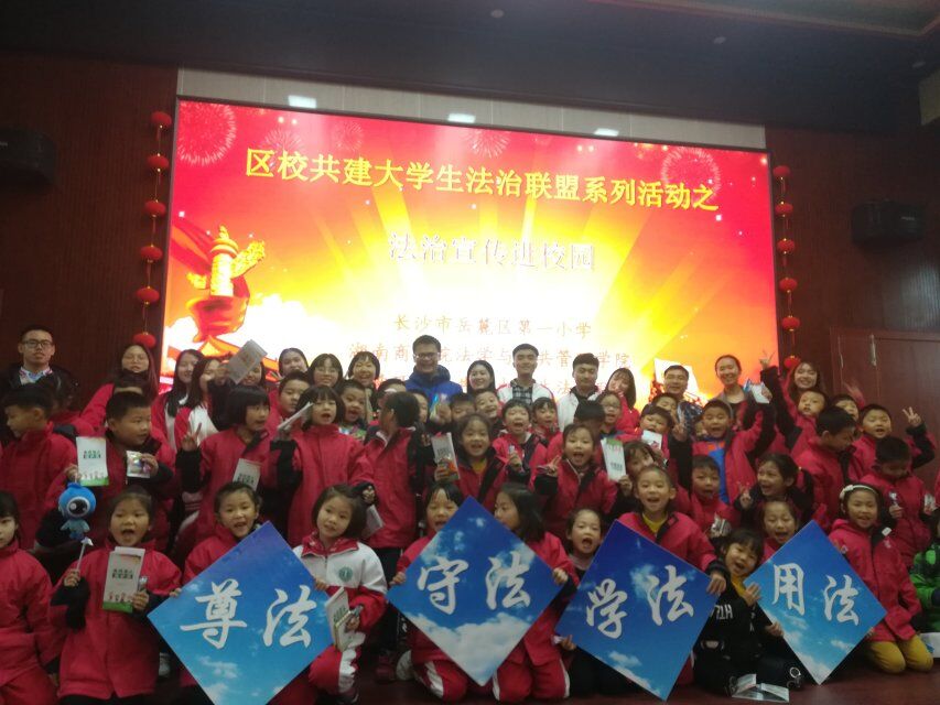 法治宣传进校园2