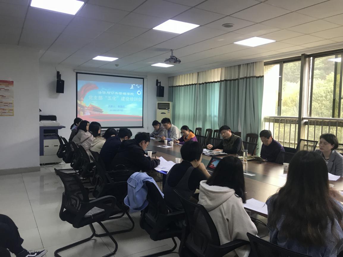 法学与公共管理学院特邀张选众老师进院召开