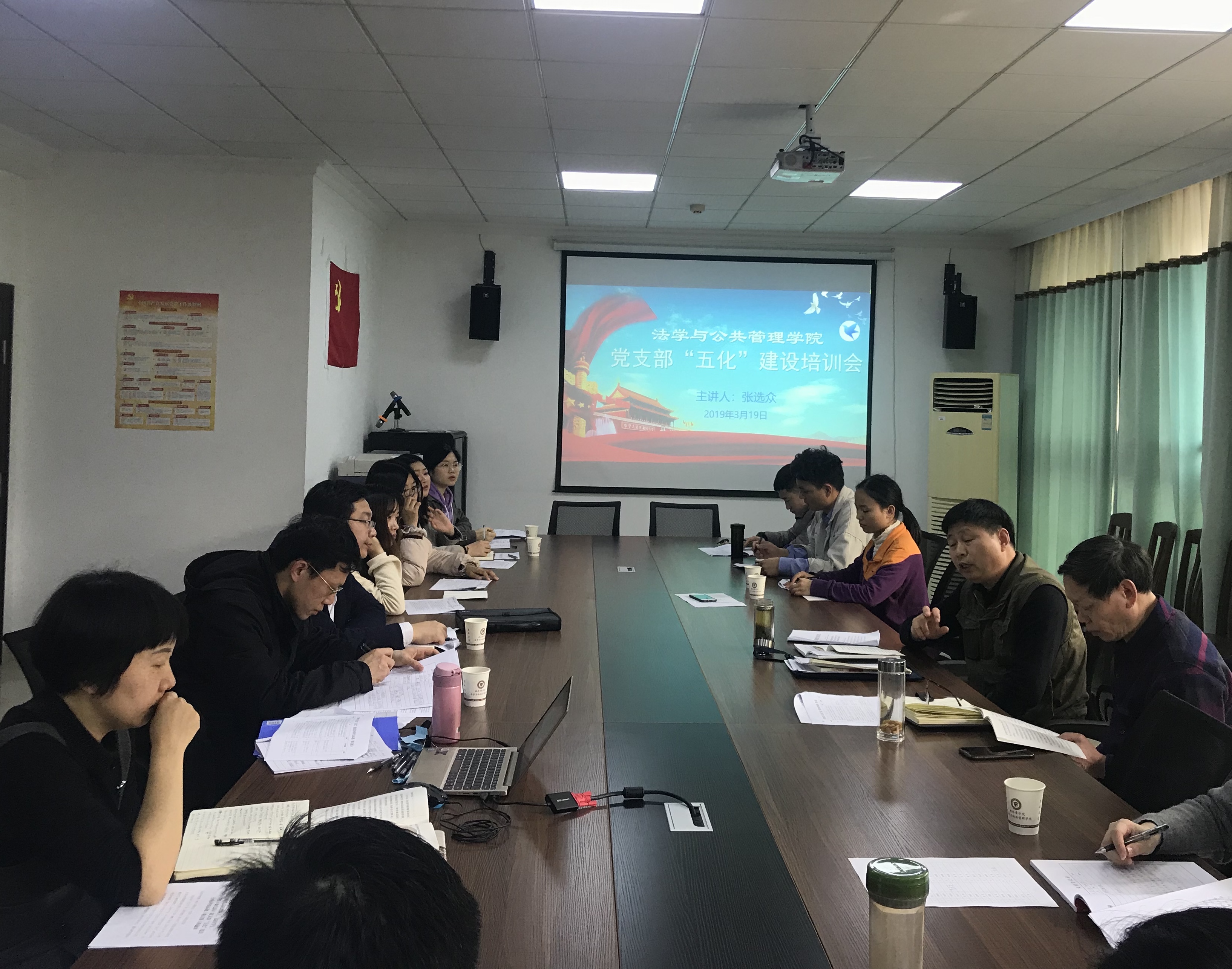 法学与公共管理学院特邀张选众老师进院召开2