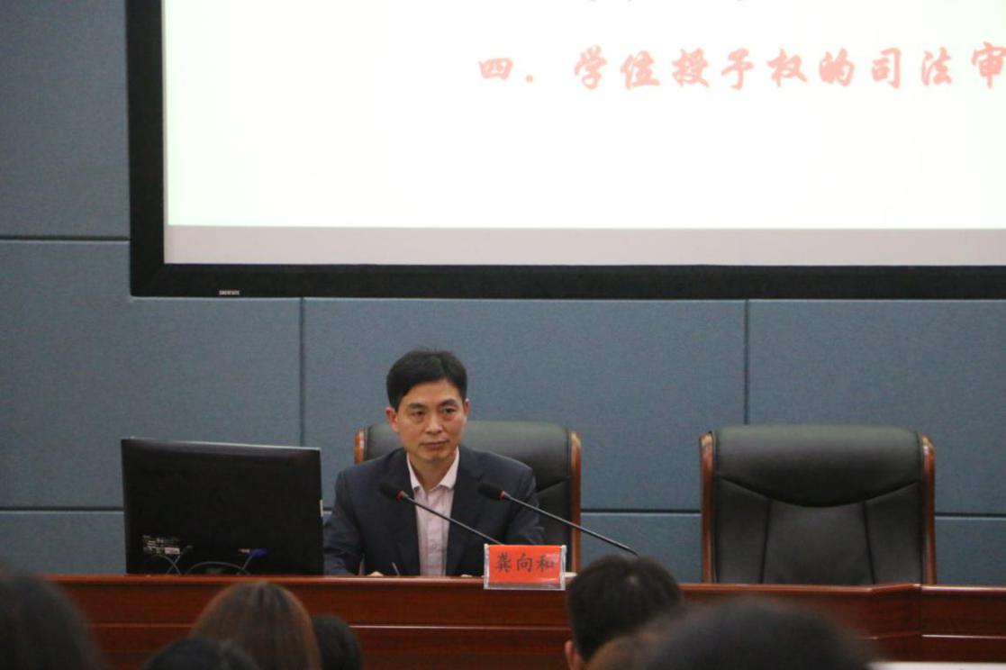 东南大学法学院龚向和教授来我院讲学2