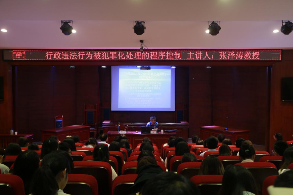 广州大学法学院院长张泽涛教授莅临我院