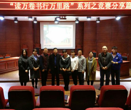 “读万卷书 行万里路”之竞赛经验分享主题讲座圆满举行.jpg
