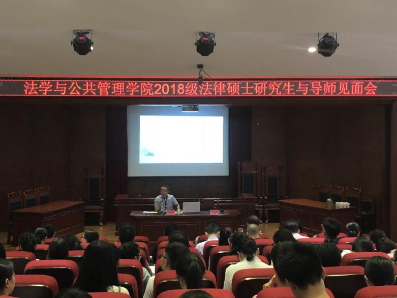 研究生导师见面会