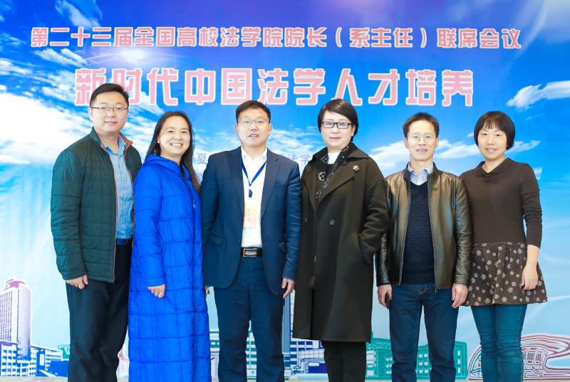 全国高校法学院院长联席会议