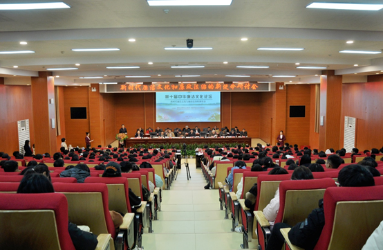 我院承办“新时代廉洁文化与廉政法治的新使命”中华廉洁文化论坛2