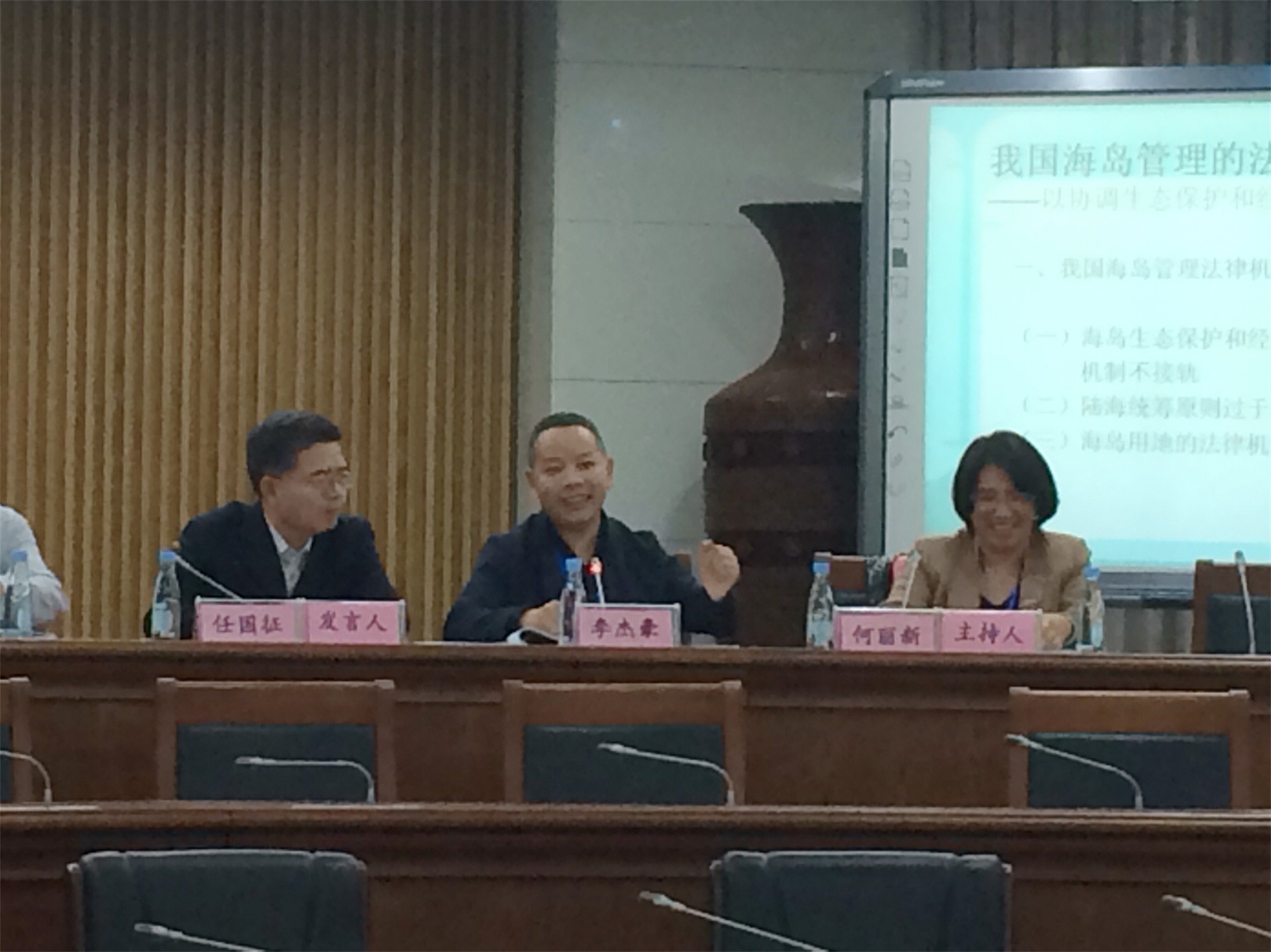 刘期湘教授、李杰豪教授应邀参加2018年度海法高端论坛3