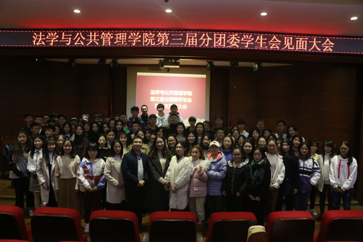 团学见面会.jpg