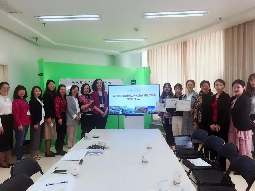 毕业实习总结汇报会6