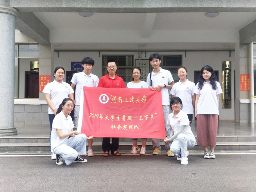 法学与公共管理学院暑期三下乡团队深入汨罗市调研乡土特色文化资源保护开发现状1