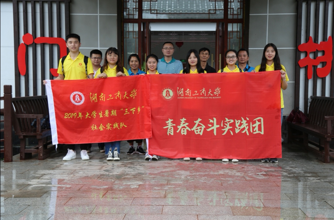 湖南工商大学青春奋斗•浦市文化组在浦市古镇进行实地调研5