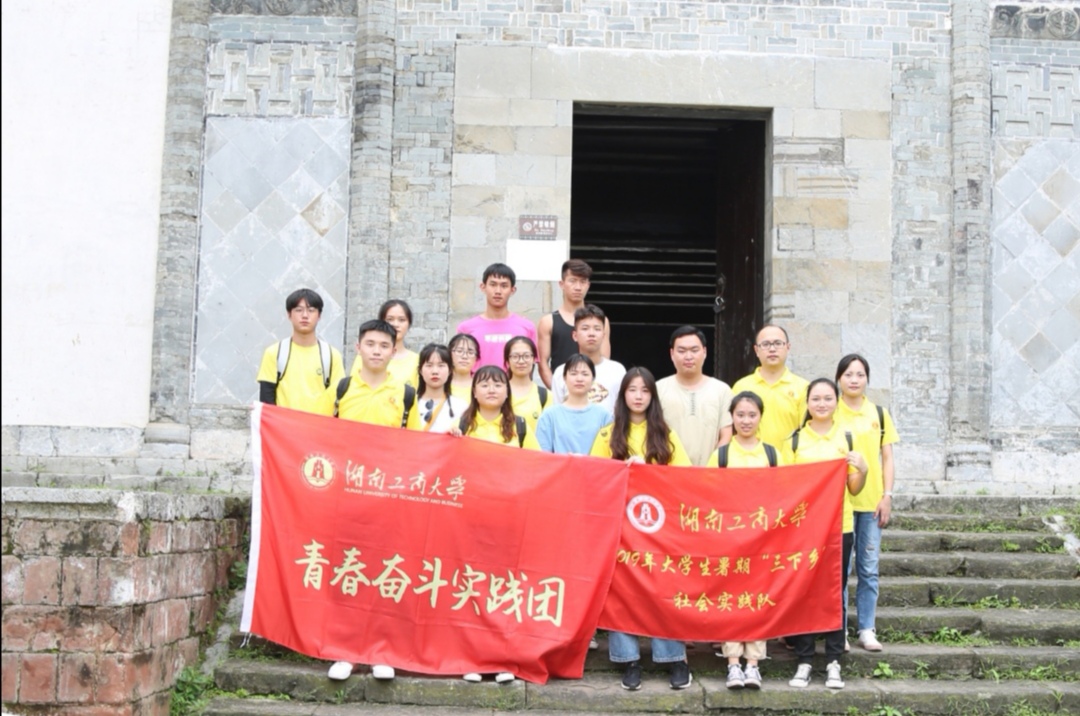 湖南工商大学青春奋斗•浦市文化组在浦市古镇进行实地调研2