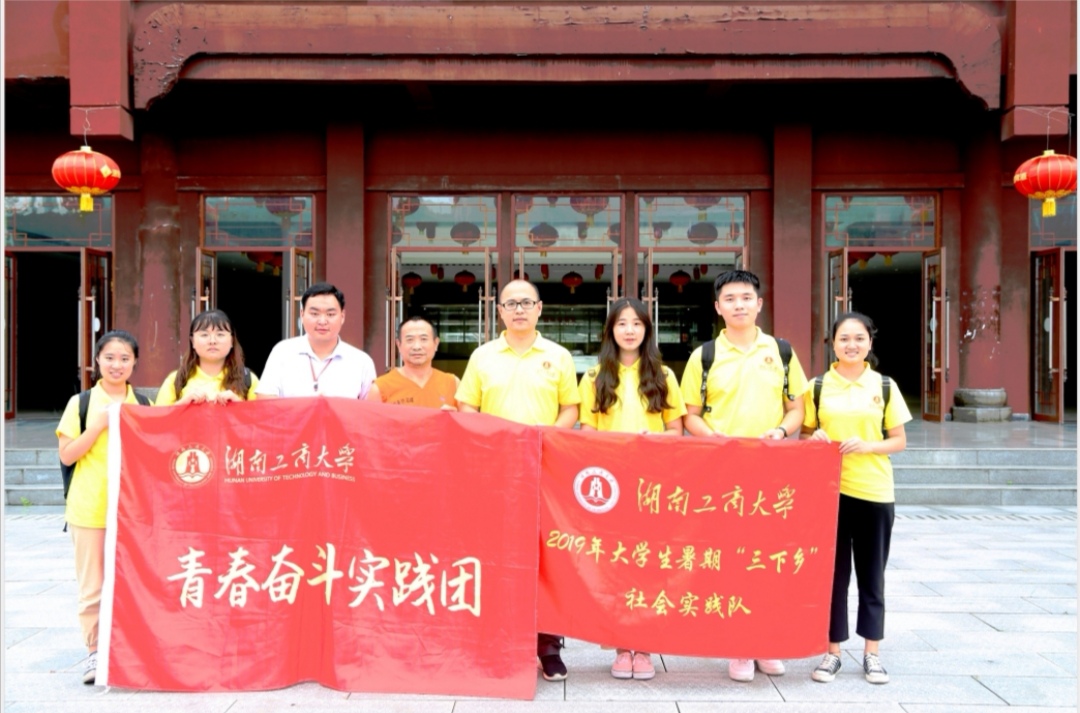 湖南工商大学青春奋斗•浦市文化组师生在浦市古镇开展座谈会2