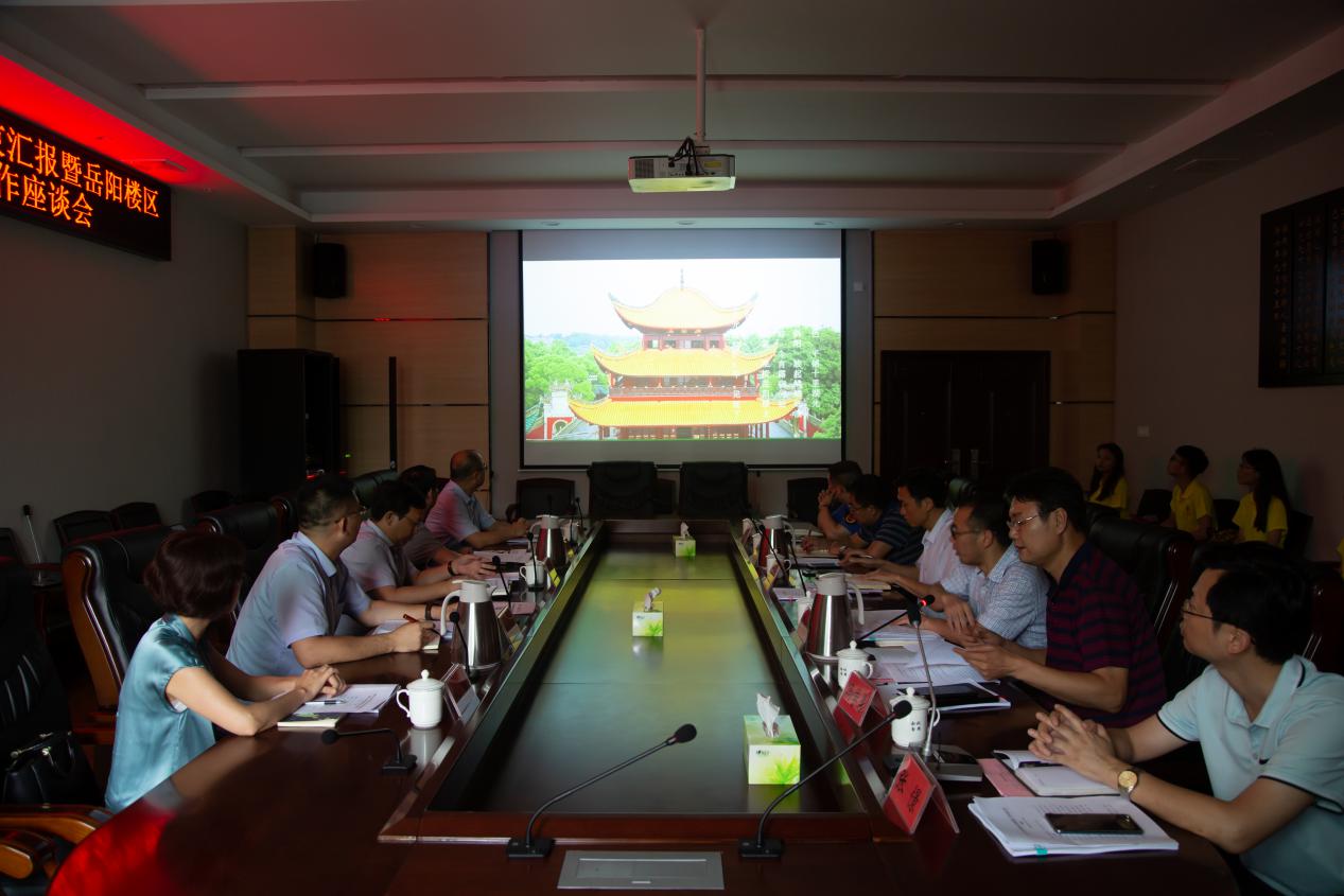 湖南工商大学罗湖平挂职结束汇报暨岳阳楼区人居环境整治推进工作座谈会召开2