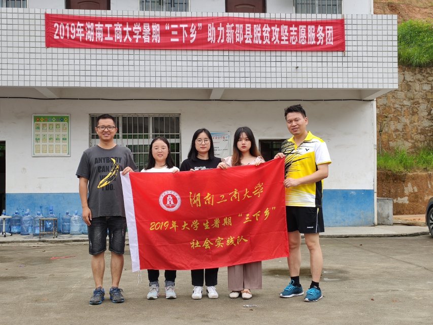 助力脱贫攻坚，湖商学子调研新邵公共文化服务1