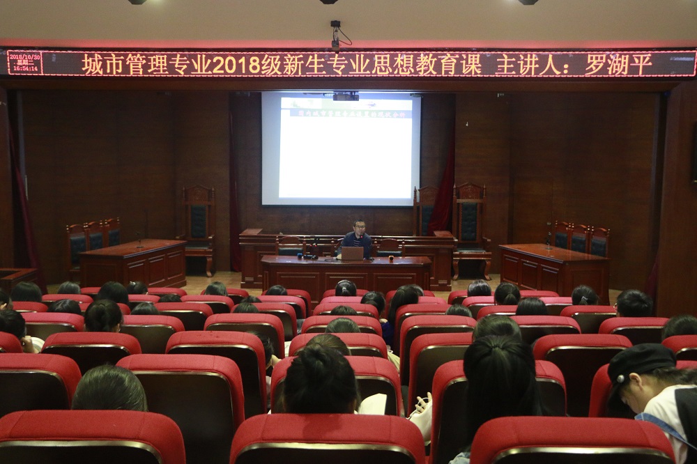 城市管理思想教育课